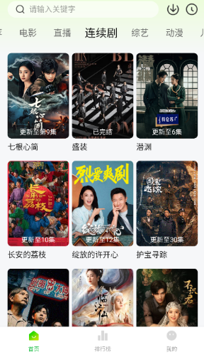 小柠檬免费追剧截图