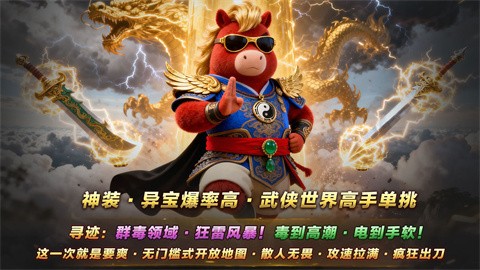 红马攻速微变截图