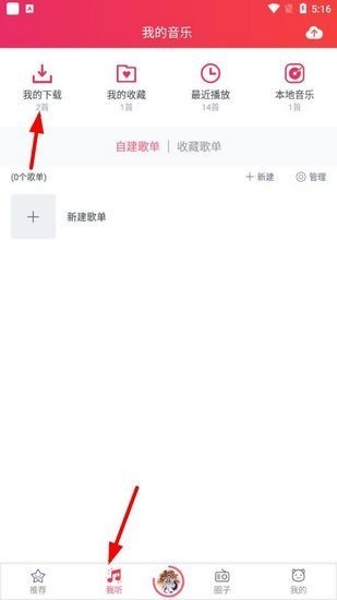 幻音音乐播放器截图