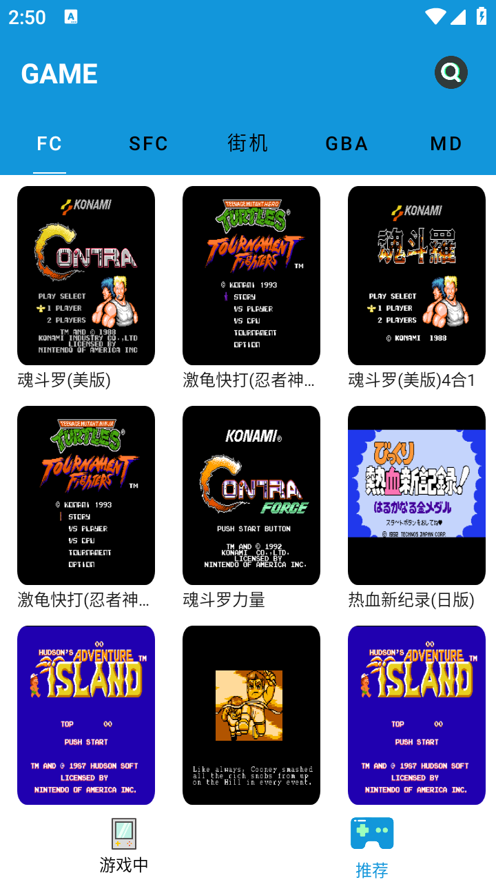 FC街机游戏厅截图