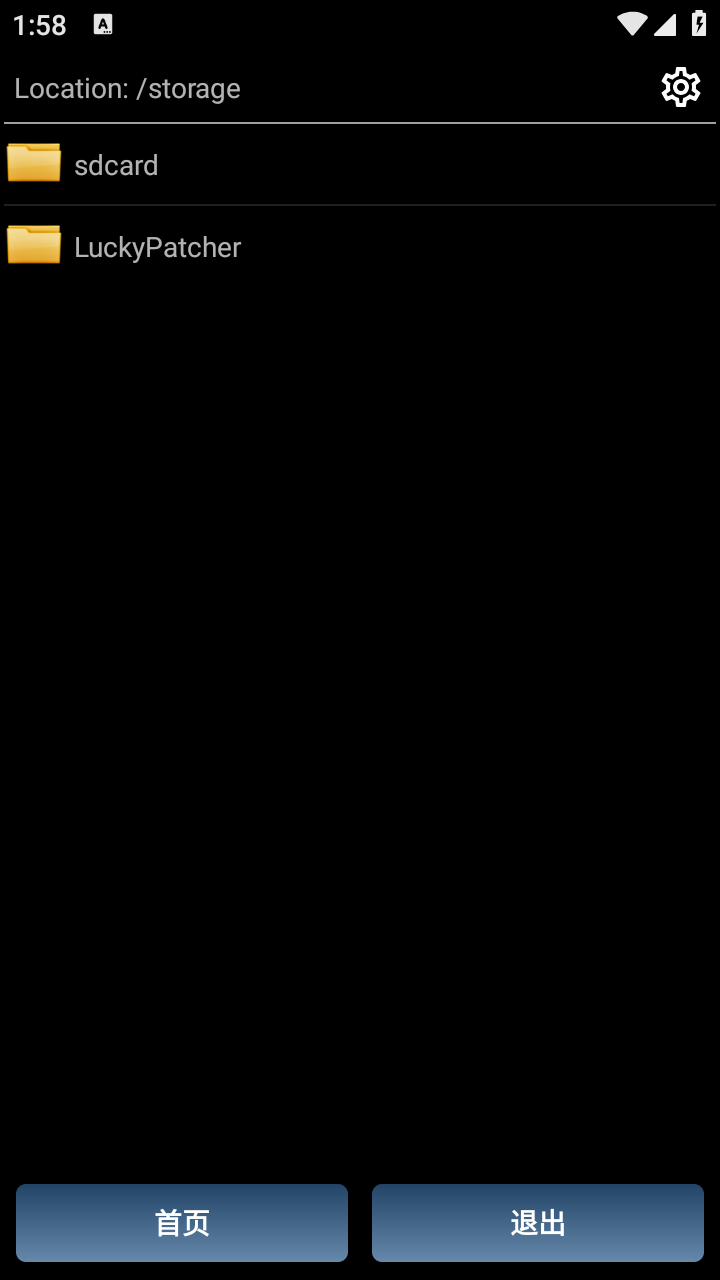 幸运解锁器截图