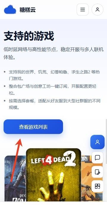 糖糕社区截图