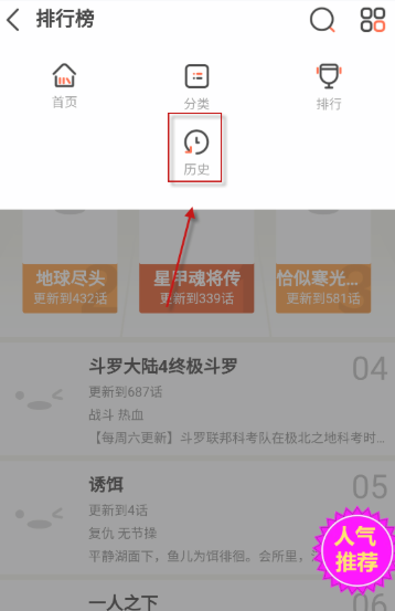 妖姬漫画下拉式截图