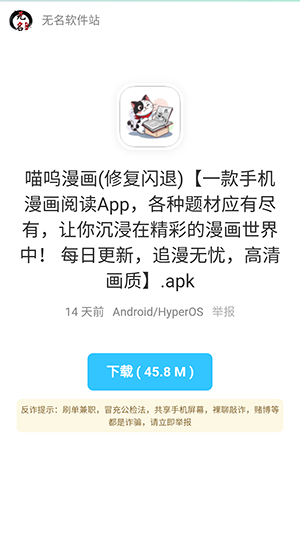 泼猴软件库免费版截图