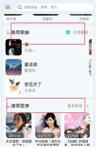 晓晓音乐免费版截图