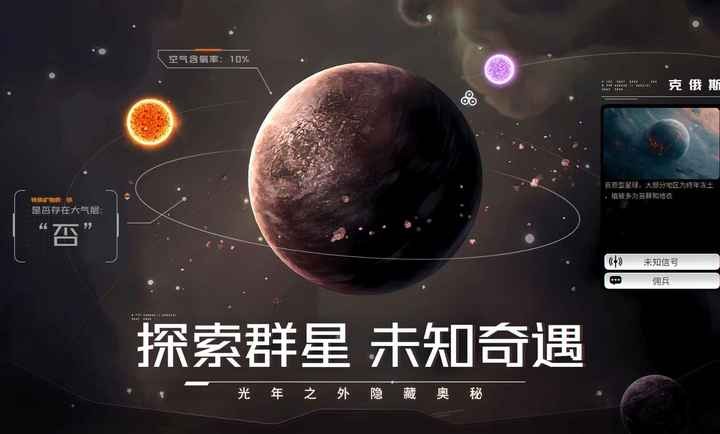 亿万光年官方正版截图