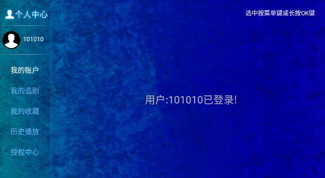 海豚看看电视盒子截图