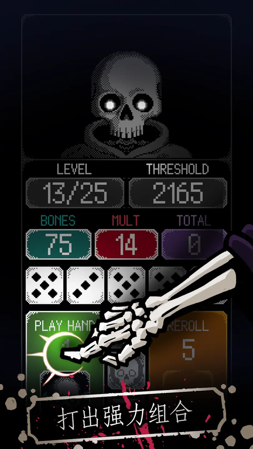 卡尔玛骰子骰子肉鸽截图