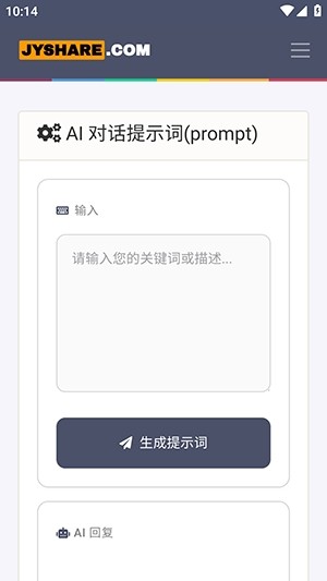 网页工具聚合截图