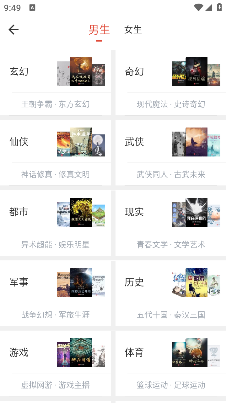 橙子阅读官方版截图