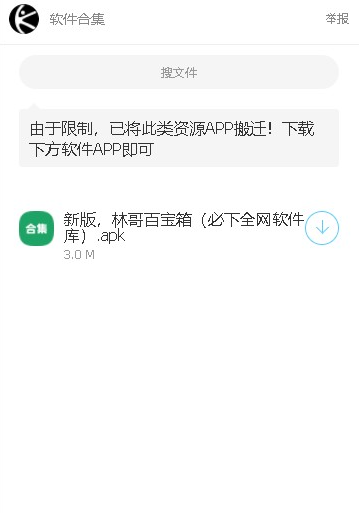 林哥lsp软件库蓝奏云截图