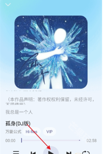 晓晓音乐免费版截图