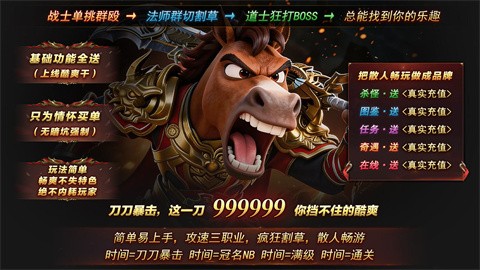 红马攻速微变截图