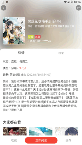 波尔漫画免费版截图