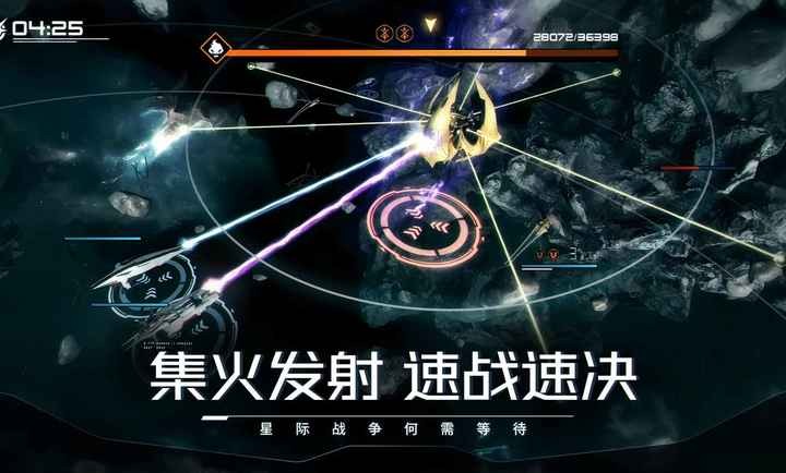 亿万光年官方正版截图