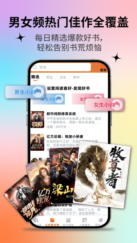 橙子小说阅读器截图