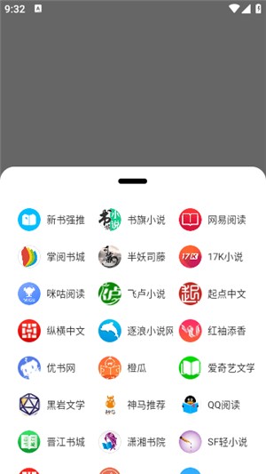 黑莓浏览器安卓版截图