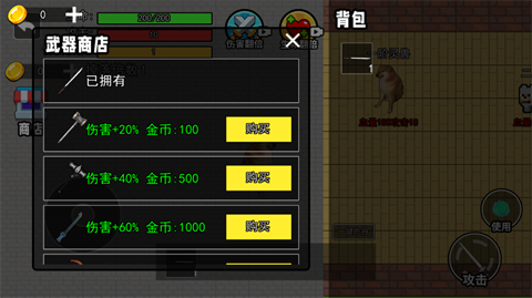 修勾吃丹修仙截图