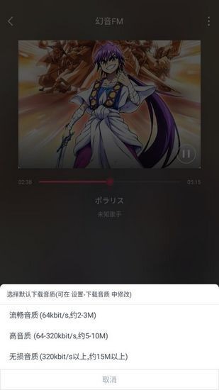 幻音音乐播放器截图