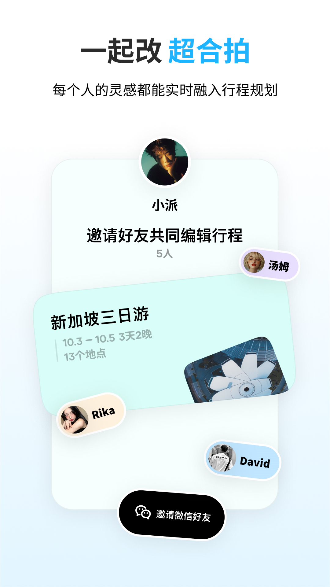 圆周旅迹安卓版截图