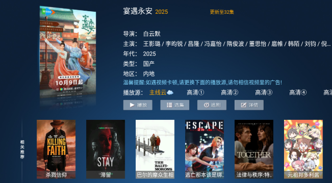 星潮影视电视盒子截图