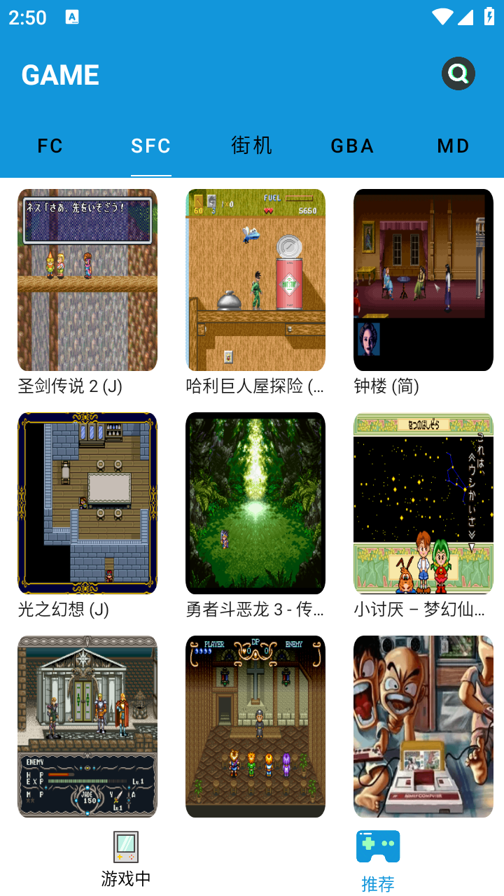 FC街机游戏厅截图