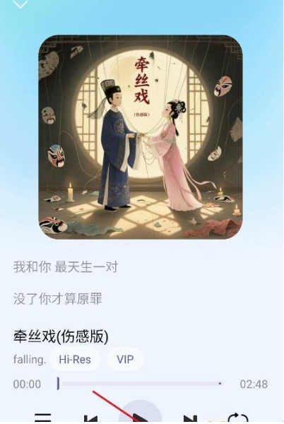 晓晓音乐免费版截图