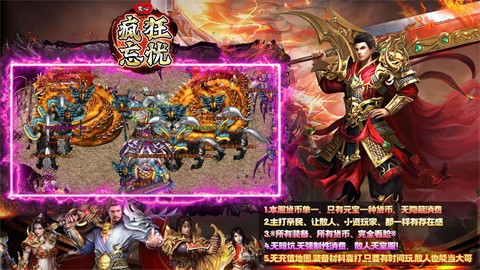 焚心疯狂忘忧截图