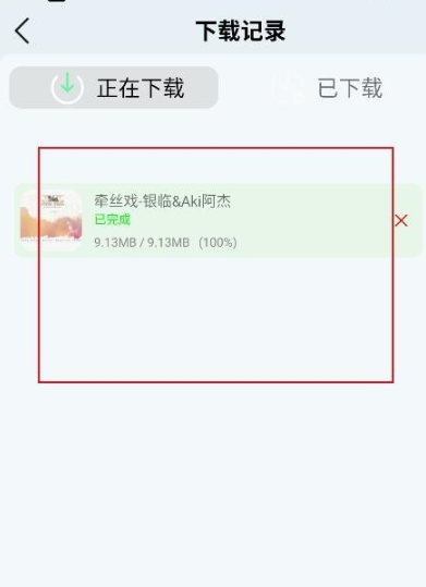晓晓音乐免费版截图