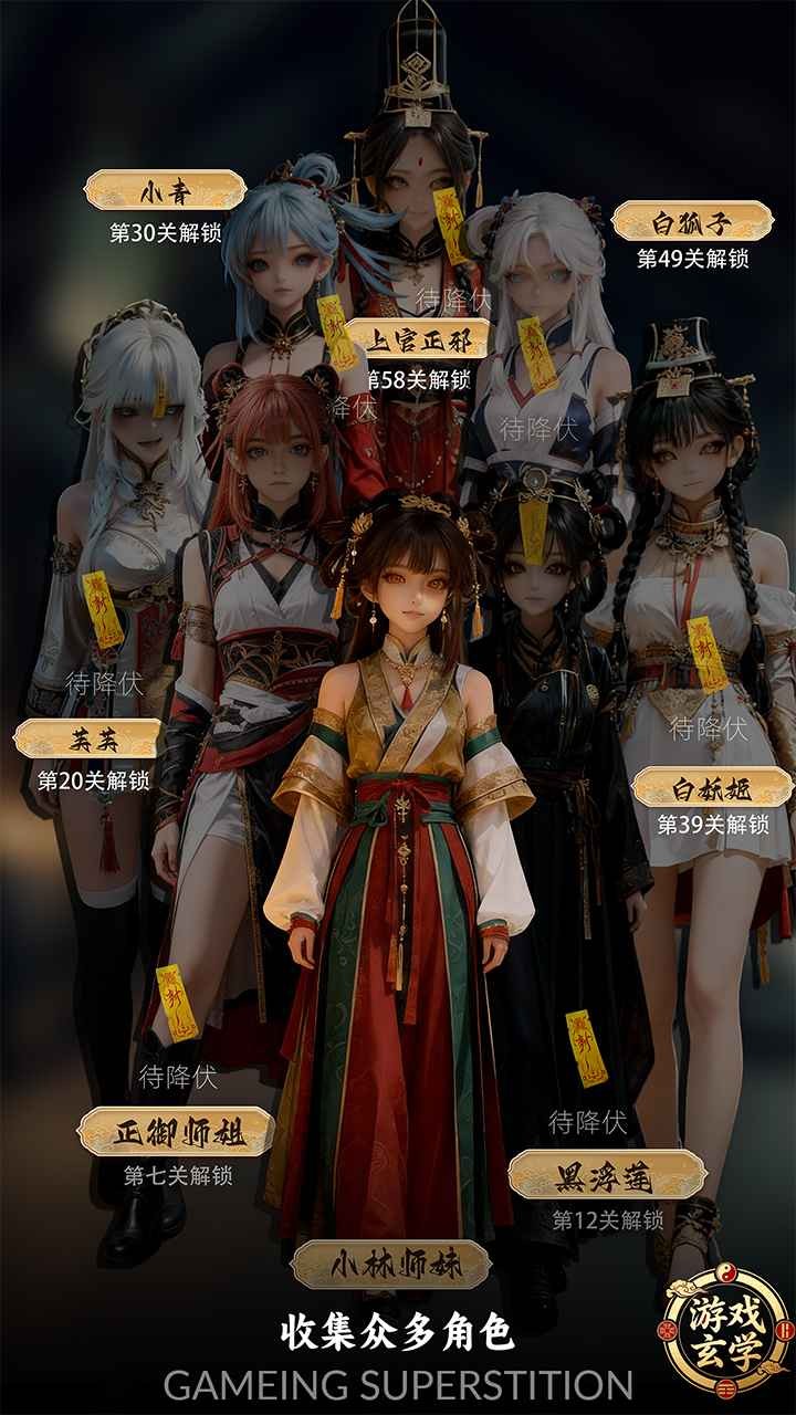 放开那个女妖让我来截图