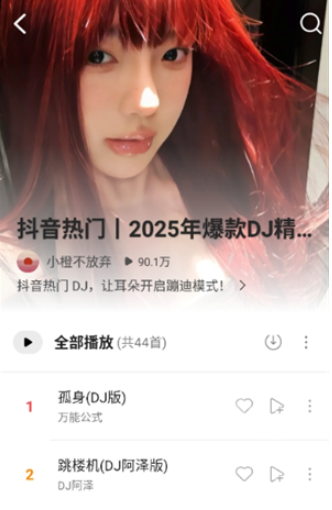 晓晓音乐免费版截图