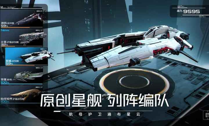 亿万光年官方正版截图