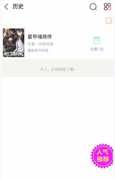 妖姬漫画下拉式截图