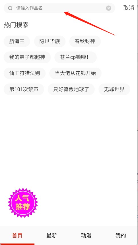 妖姬漫画下拉式截图