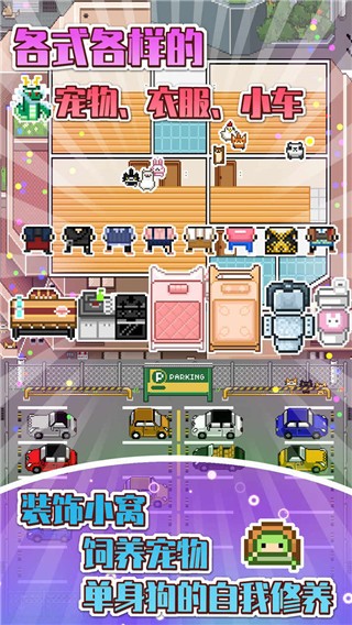 独居2中文版截图