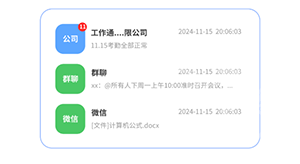 防撤回消息黑盒截图