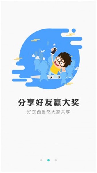 冰狐游戏中心截图