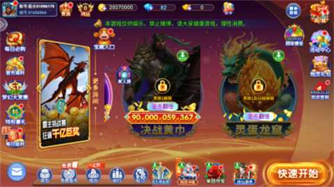 捕鱼竞技场截图