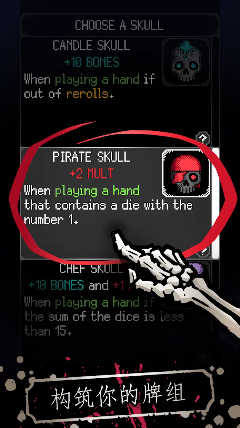 卡尔玛骰子骰子肉鸽截图