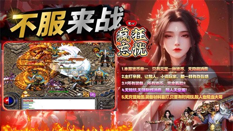 焚心疯狂忘忧截图