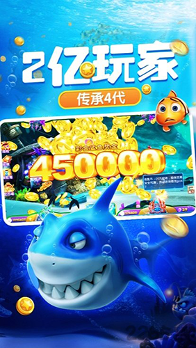 开心捕鱼达人截图