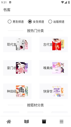 黑莓浏览器安卓版截图