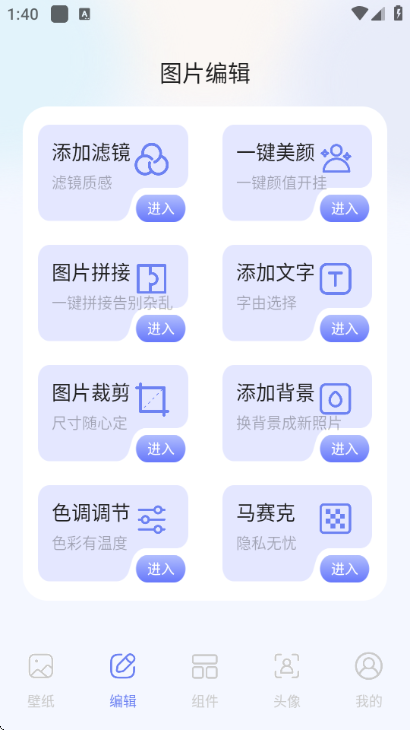 top桌面小组件截图