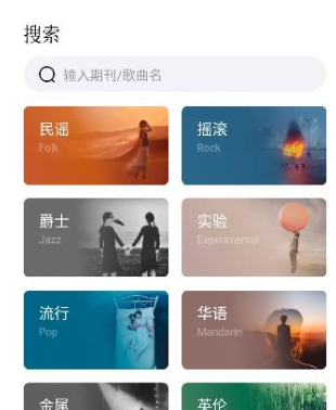 雀乐音乐播放器截图