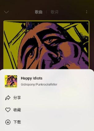 雀乐音乐播放器截图