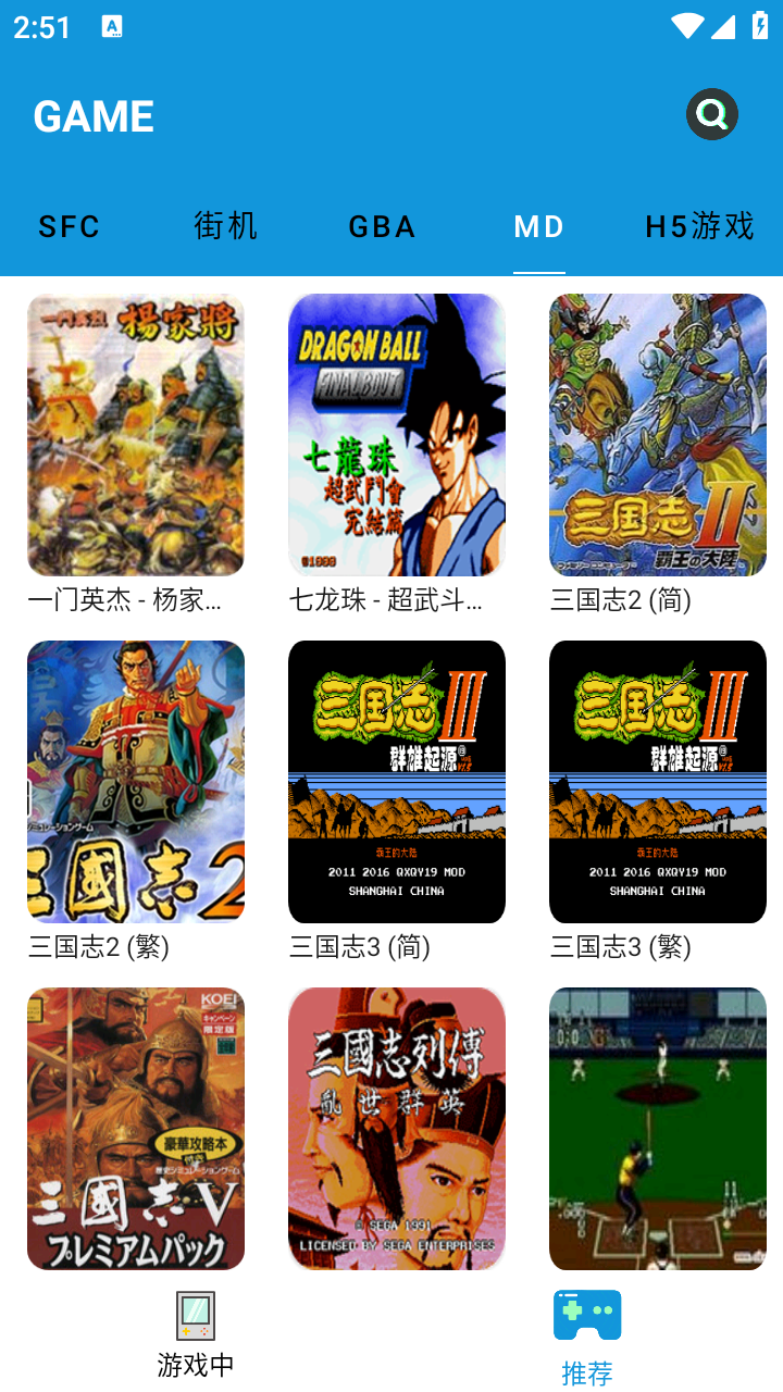 FC街机游戏厅截图