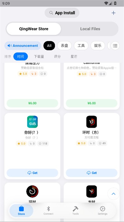 OrbitV蓝河助手截图