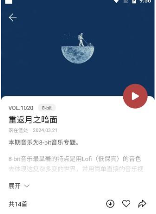 雀乐音乐播放器截图