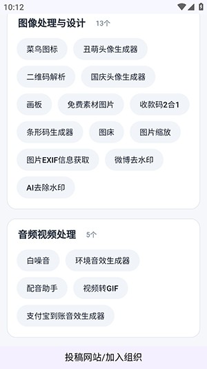 网页工具聚合截图