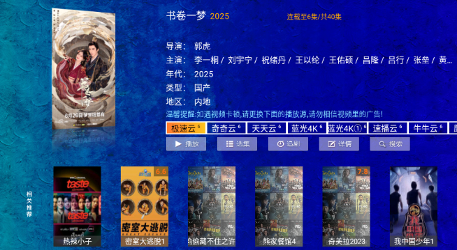 海豚看看电视盒子截图